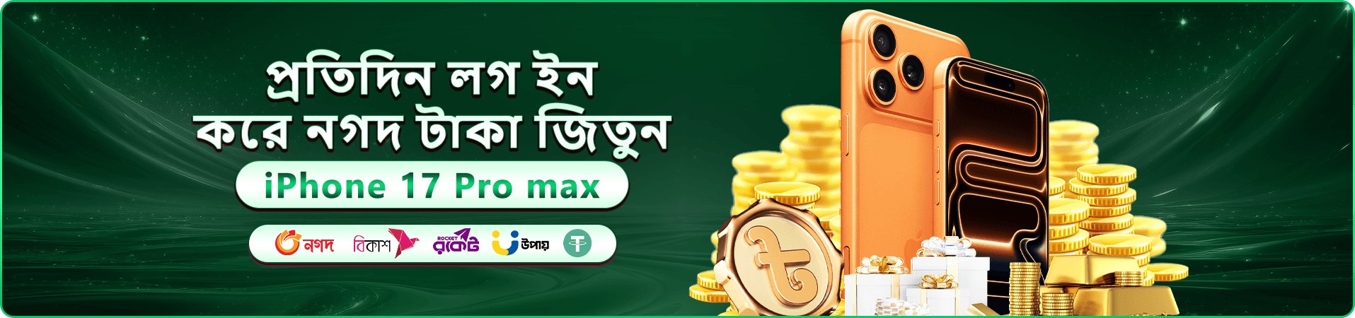 b98 মোবাইল গেমিং প্রচারচিত্র