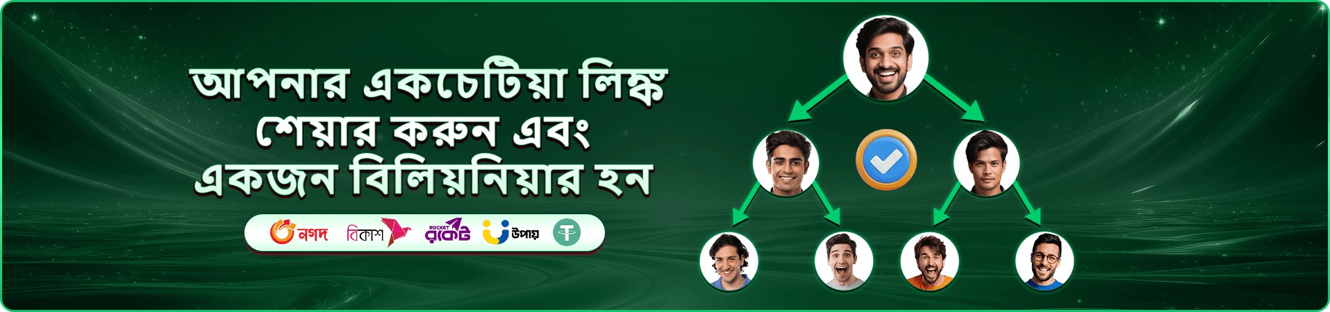 b98 স্বাগতম বোনাস ঘোষণার প্রমোশনাল ব্যানার