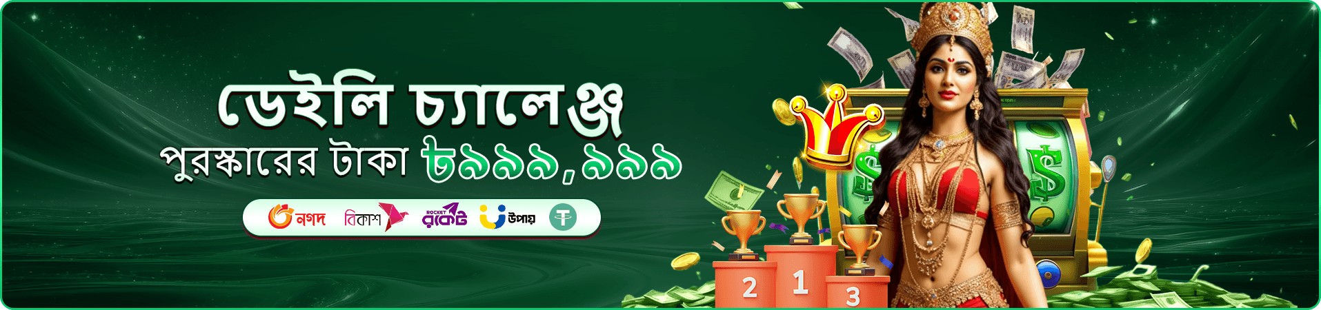 বিনোদন প্ল্যাটফর্মের জলজ গেম প্রচারচিত্র