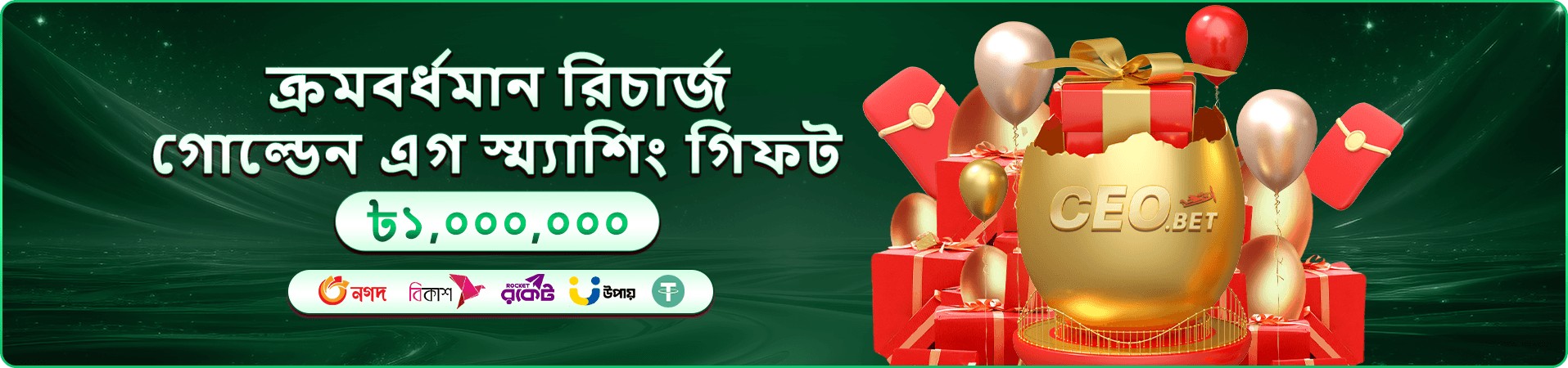 মোবাইল গেমিং প্রচারচিত্র