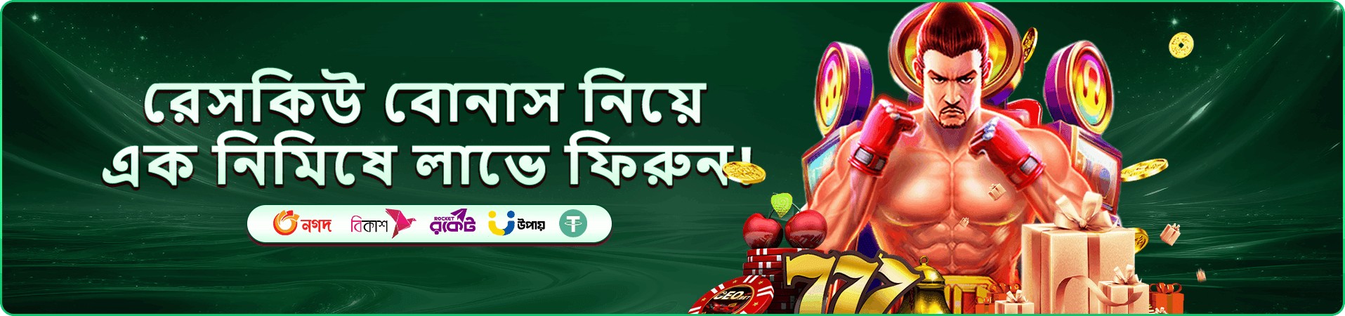 গেমিং অ্যাপের রঙিন প্রচারচিত্র