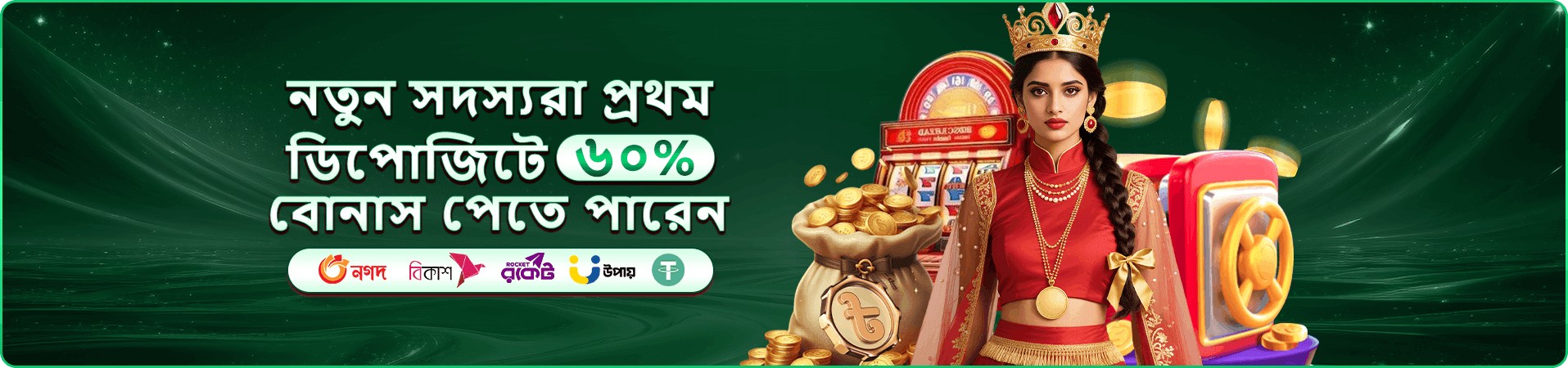 মোবাইল বিনোদন প্ল্যাটফর্মের প্রচারচিত্র